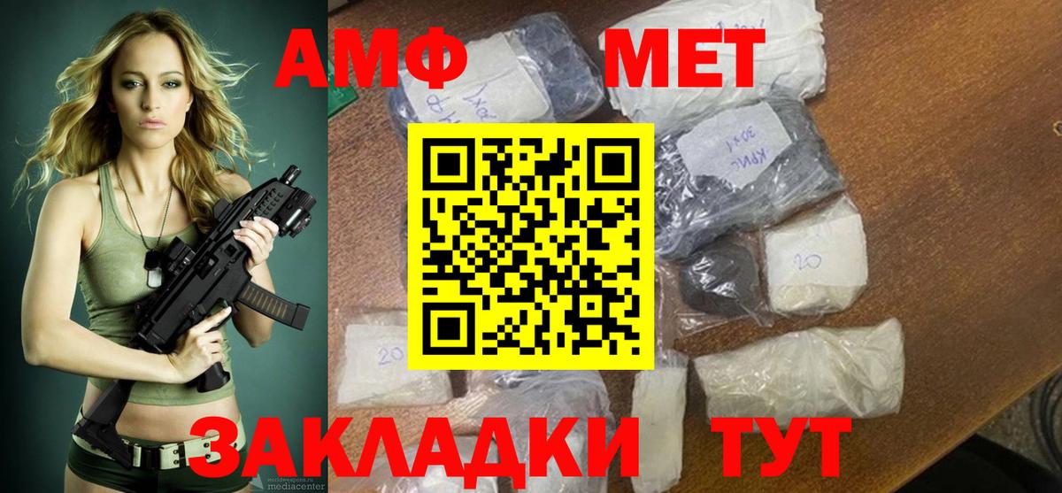 Стрежевой  Amphetamine 97%  Amphetamine  Вход с VPN  Амфетамин 