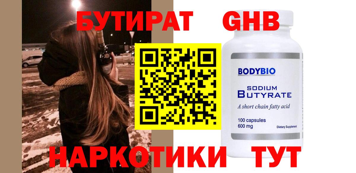 Мефедрон  Стрежевой  Купить наркотики  Канабис  ЭКСТАЗИ  Cocaine  Вход с VPN  APVP СОЛЬ   ГАШ  МЕФ   Кокаин  Вейп ТГК 