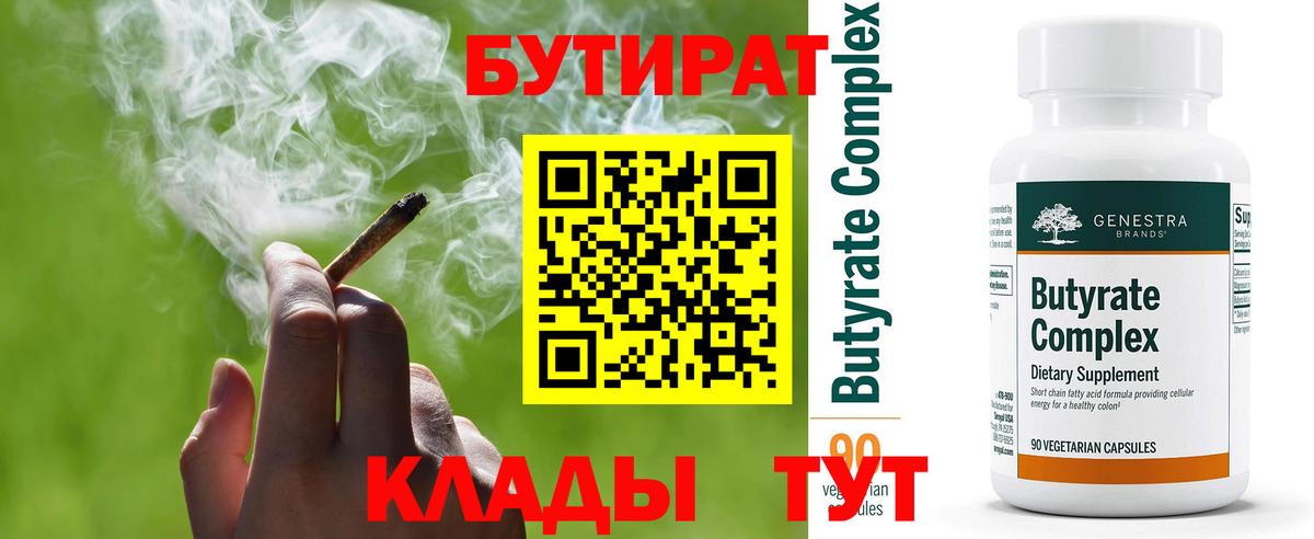 Бутират жидкий экстази Стрежевой