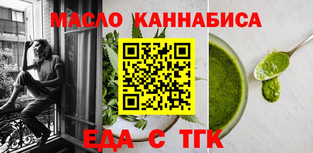 Еда ТГК марихуана Стрежевой