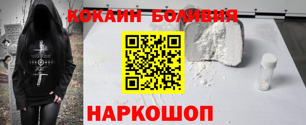 Стрежевой  КОКАИН Колумбийский  Вход с VPN 