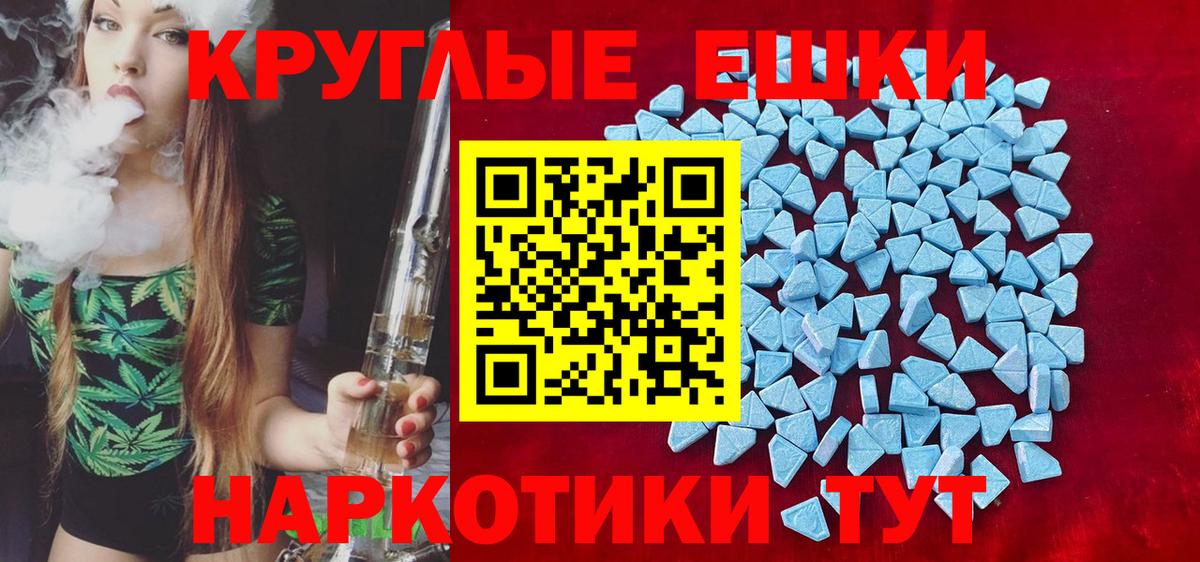 Экстази VHQ  Вход с VPN  Стрежевой  Экстази MDMA 
