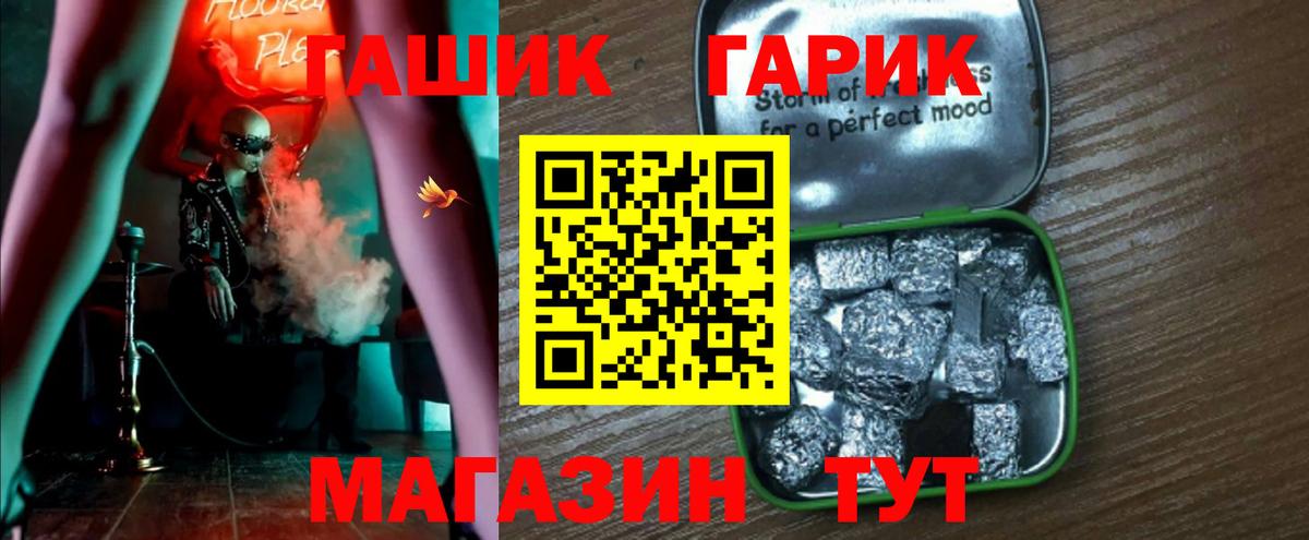 ГАШИШ hashish Стрежевой