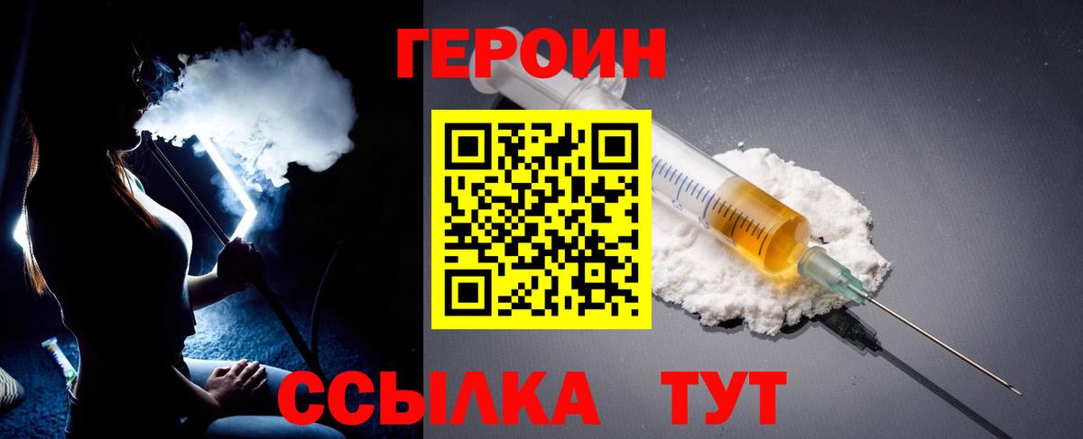 Героин хмурый  Героин  Стрежевой  Вход с VPN 