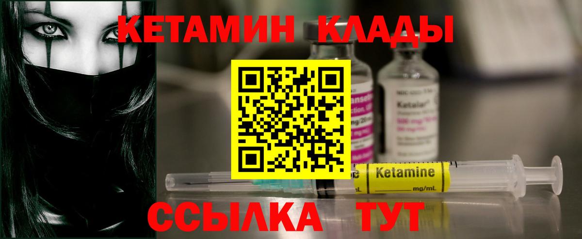 КЕТАМИН VHQ  КЕТАМИН VHQ  Вход с VPN  Стрежевой 
