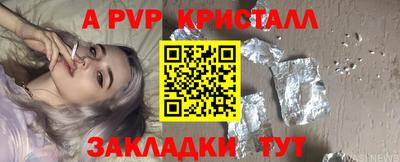 альфа пвп Кандалакша