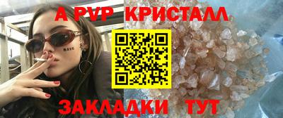 альфа пвп Кандалакша