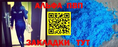 альфа пвп Кандалакша