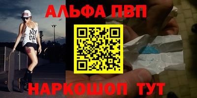 альфа пвп Кандалакша