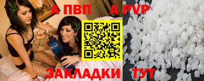 альфа пвп Кандалакша