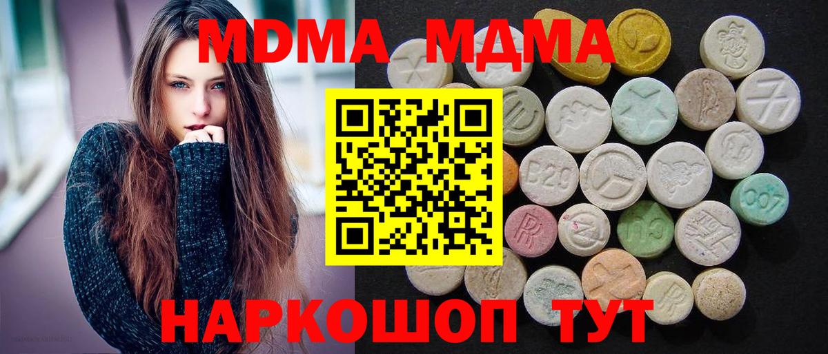 МДМА Molly Стрежевой