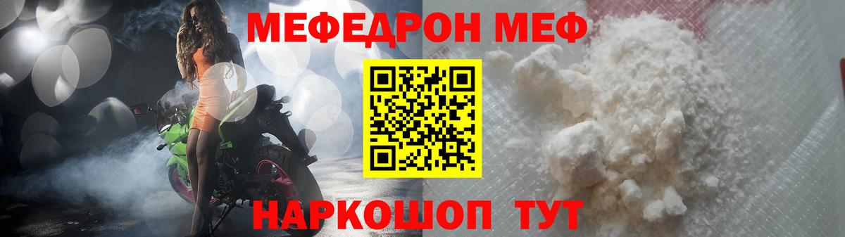 Мефедрон  Меф  Стрежевой  Вход с VPN  МЕФ mephedrone 