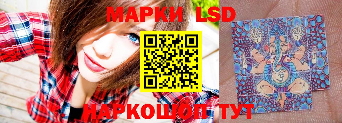 Марки 25I-NBOMe 1,8мг Стрежевой